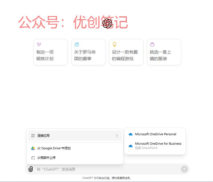 GPT免费版本更新了…#情报-搞钱线报📢论坛-网创交流-优创圈